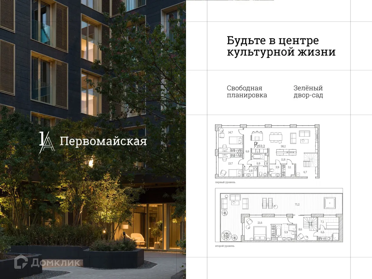 Фото квартиры в 1А  Первомайская