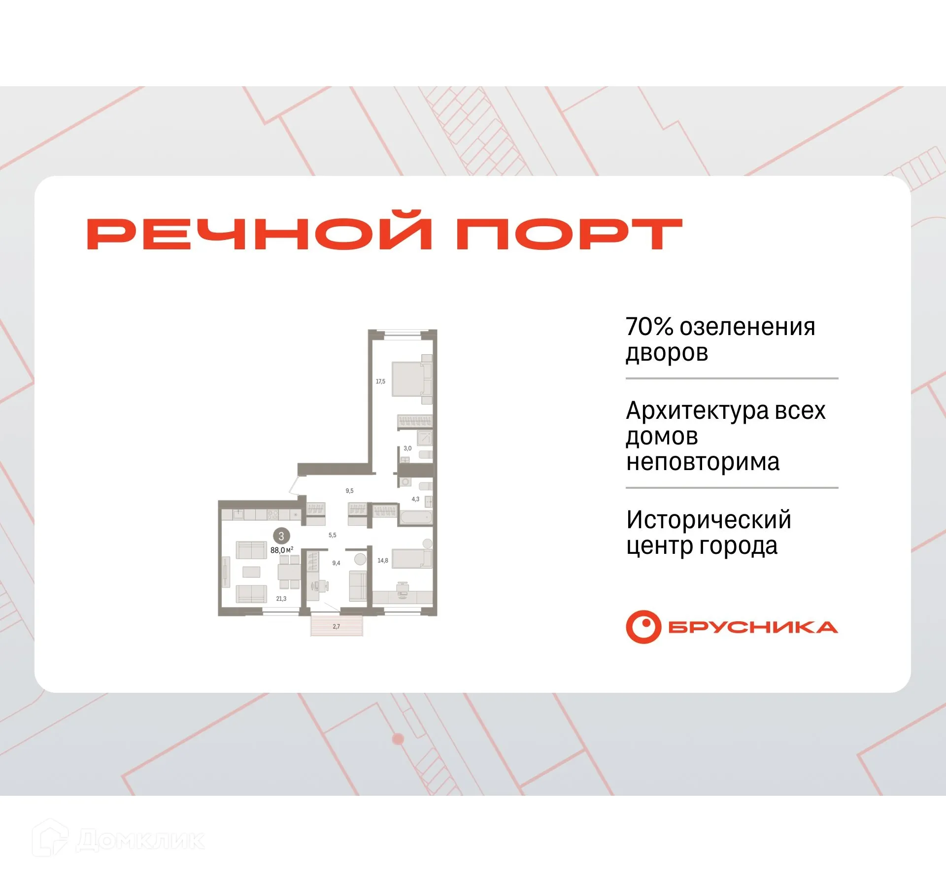 Фото квартиры в ЖК Речной порт