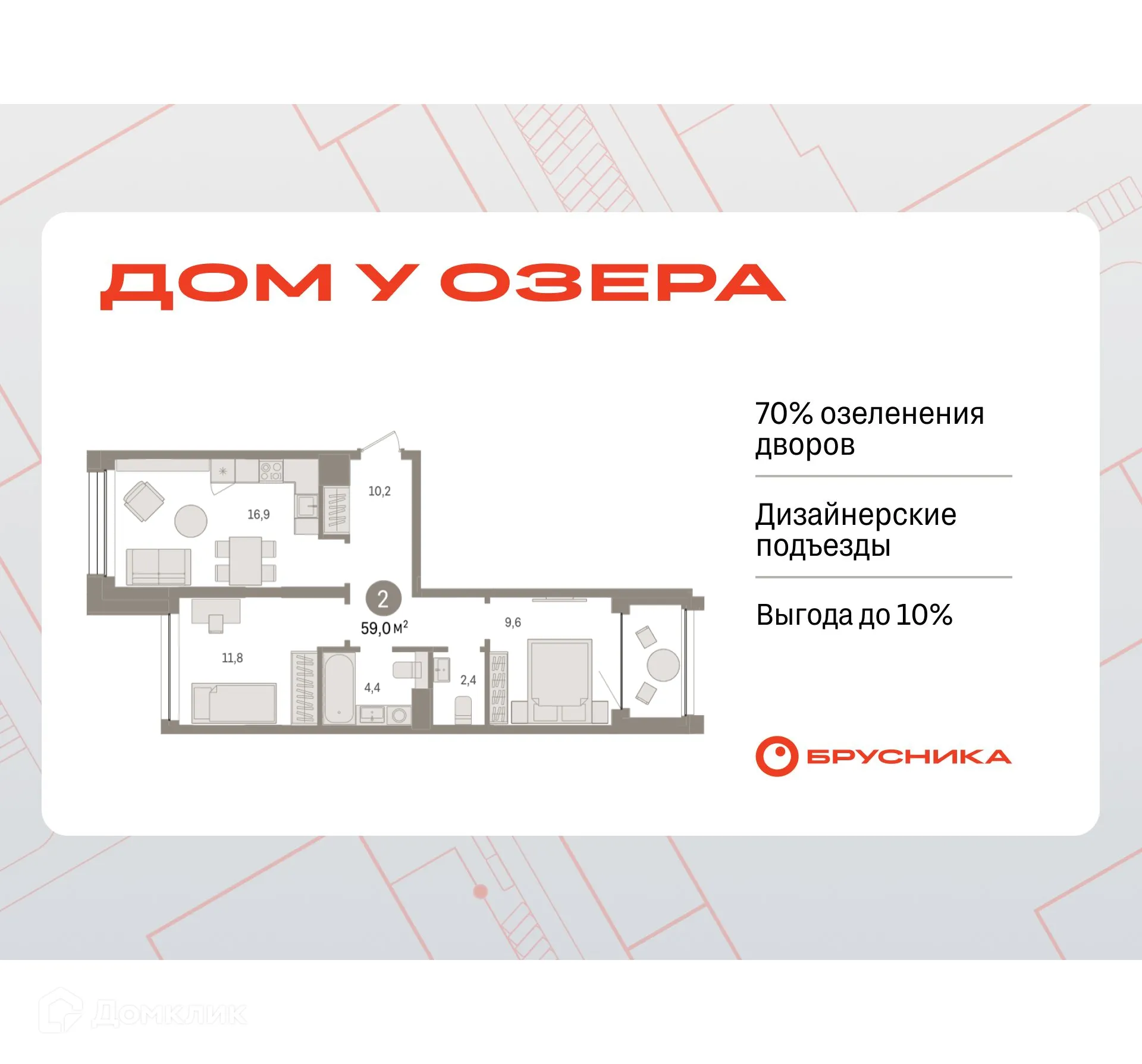 Фото квартиры в ЖК Дом у озера в Европейском квартале