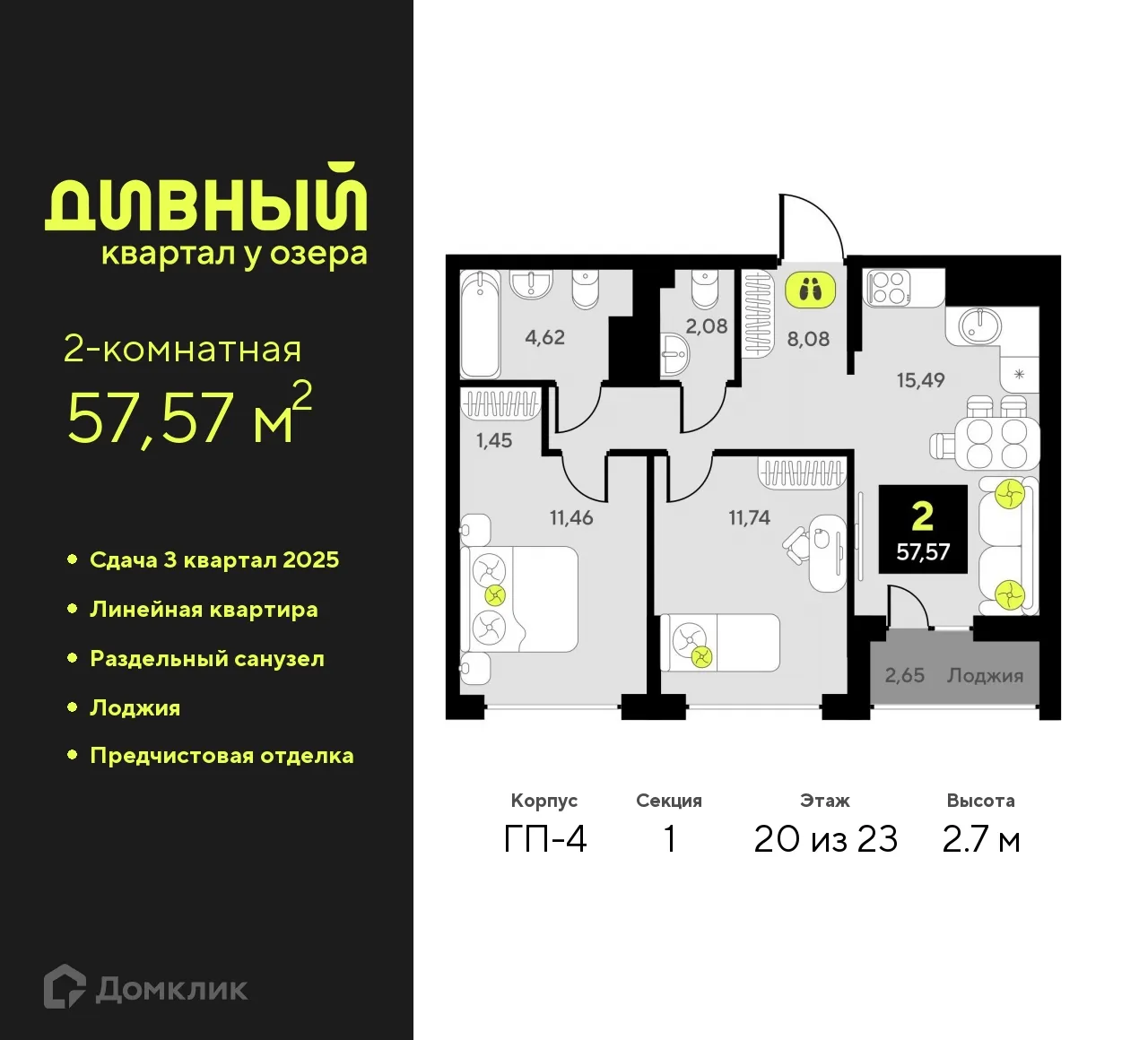 Фото квартиры в ЖК Дивный квартал у озера