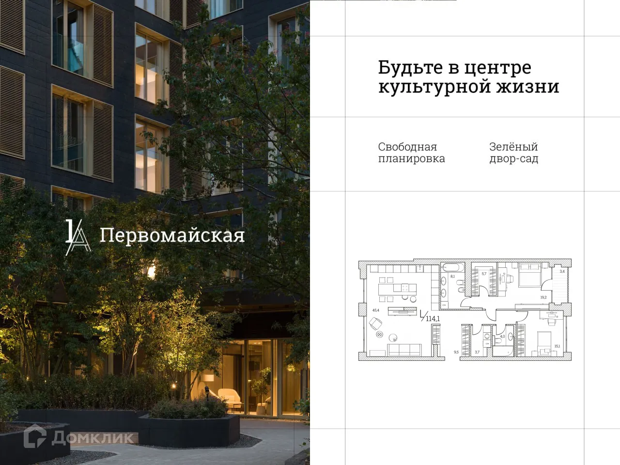 Фото квартиры в 1А  Первомайская