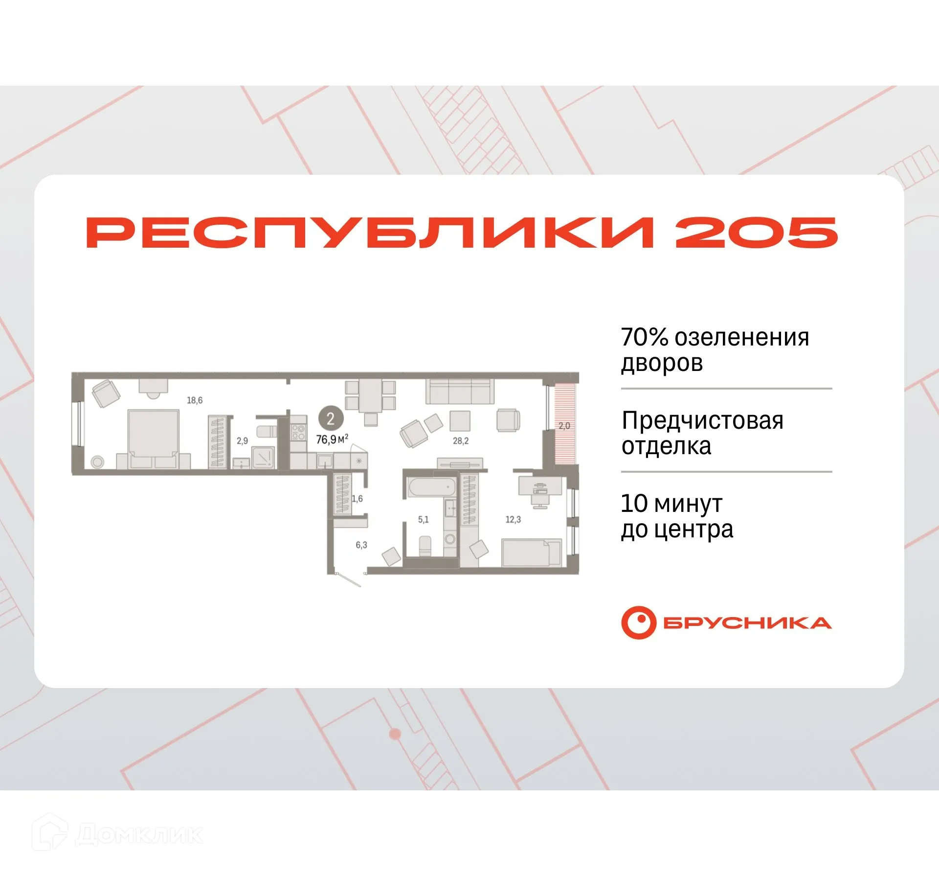 Фото квартиры в ЖК Жилой район Республики 205