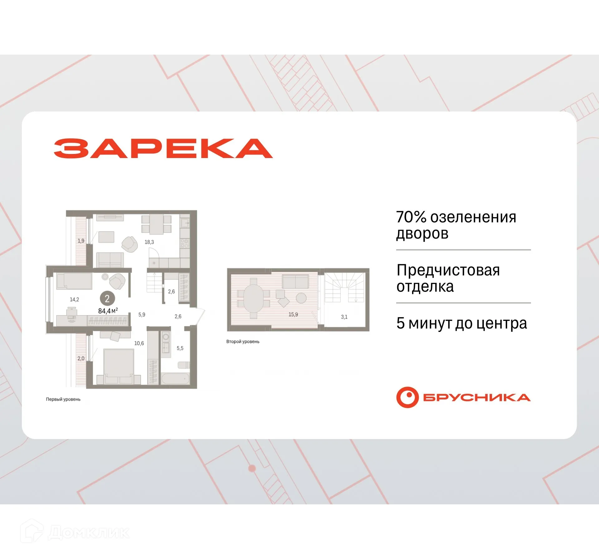 Фото квартиры в ЖК Жилой район Зарека