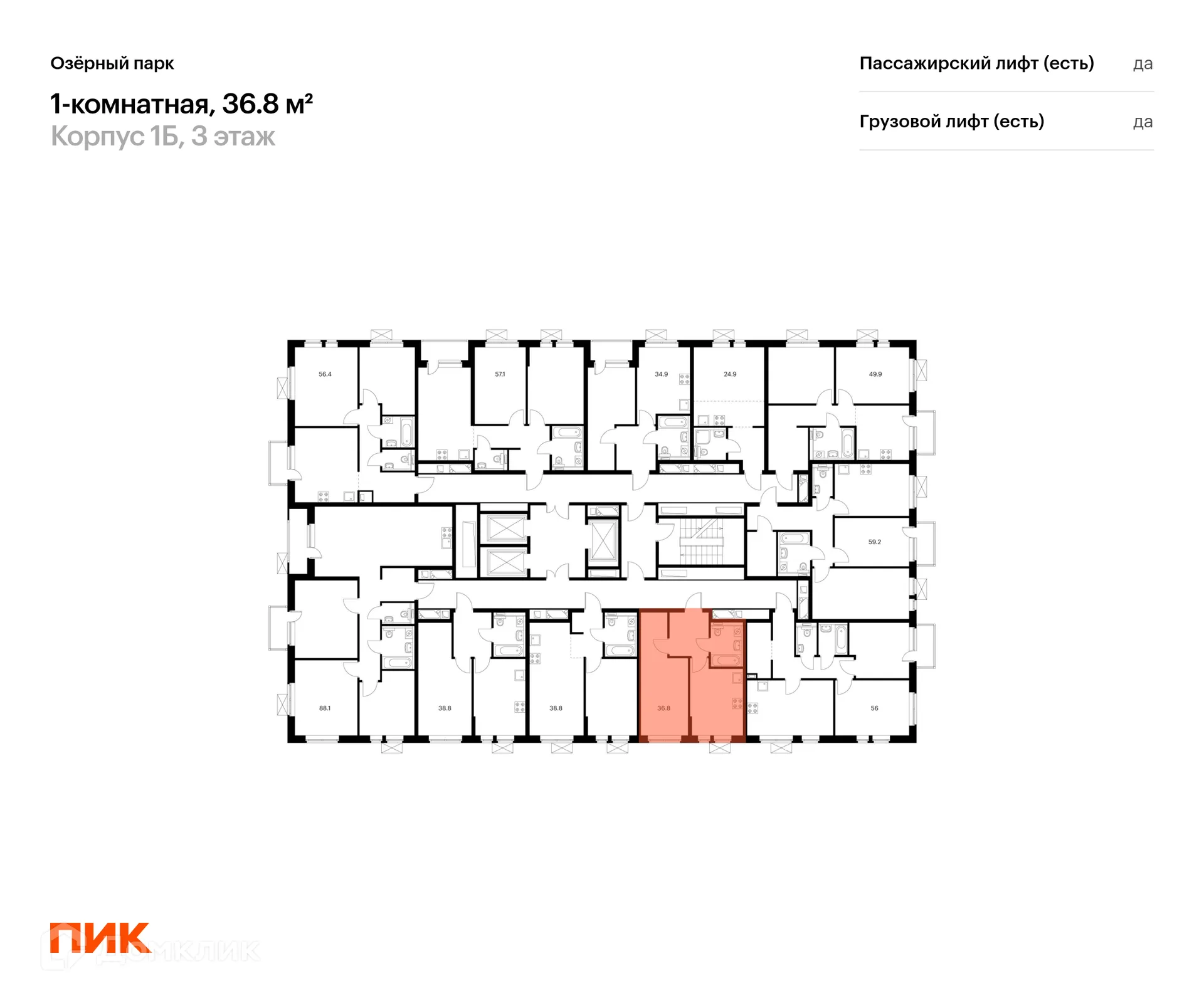 Фото квартиры в ЖК Озёрный парк