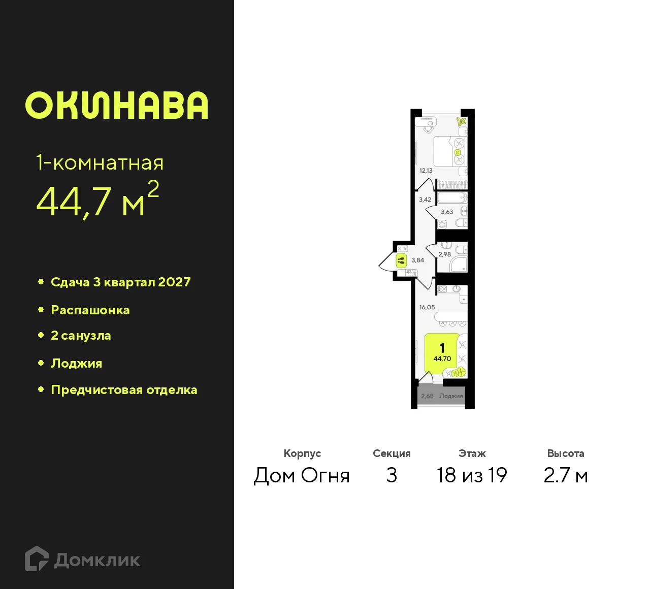 Фото квартиры в ЖК Окинава
