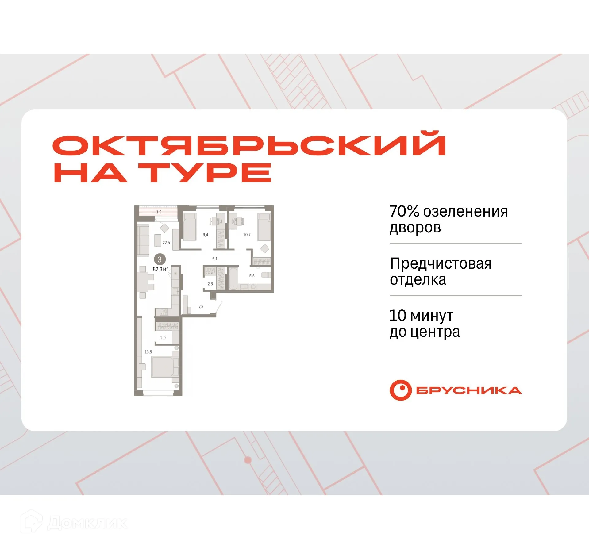 Фото квартиры в ЖК Октябрьский на Туре