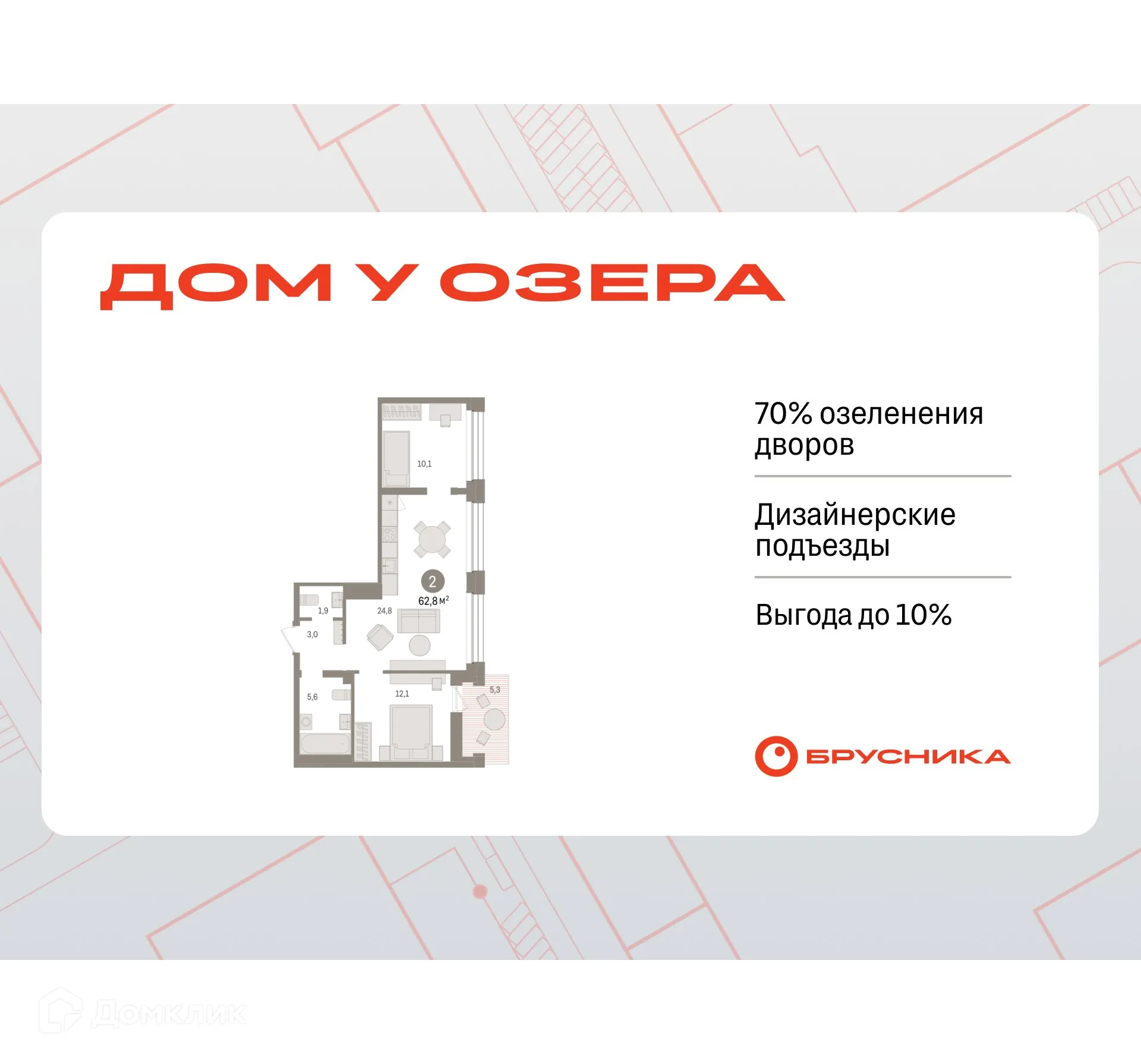 Фото квартиры в ЖК Дом у озера в Европейском квартале