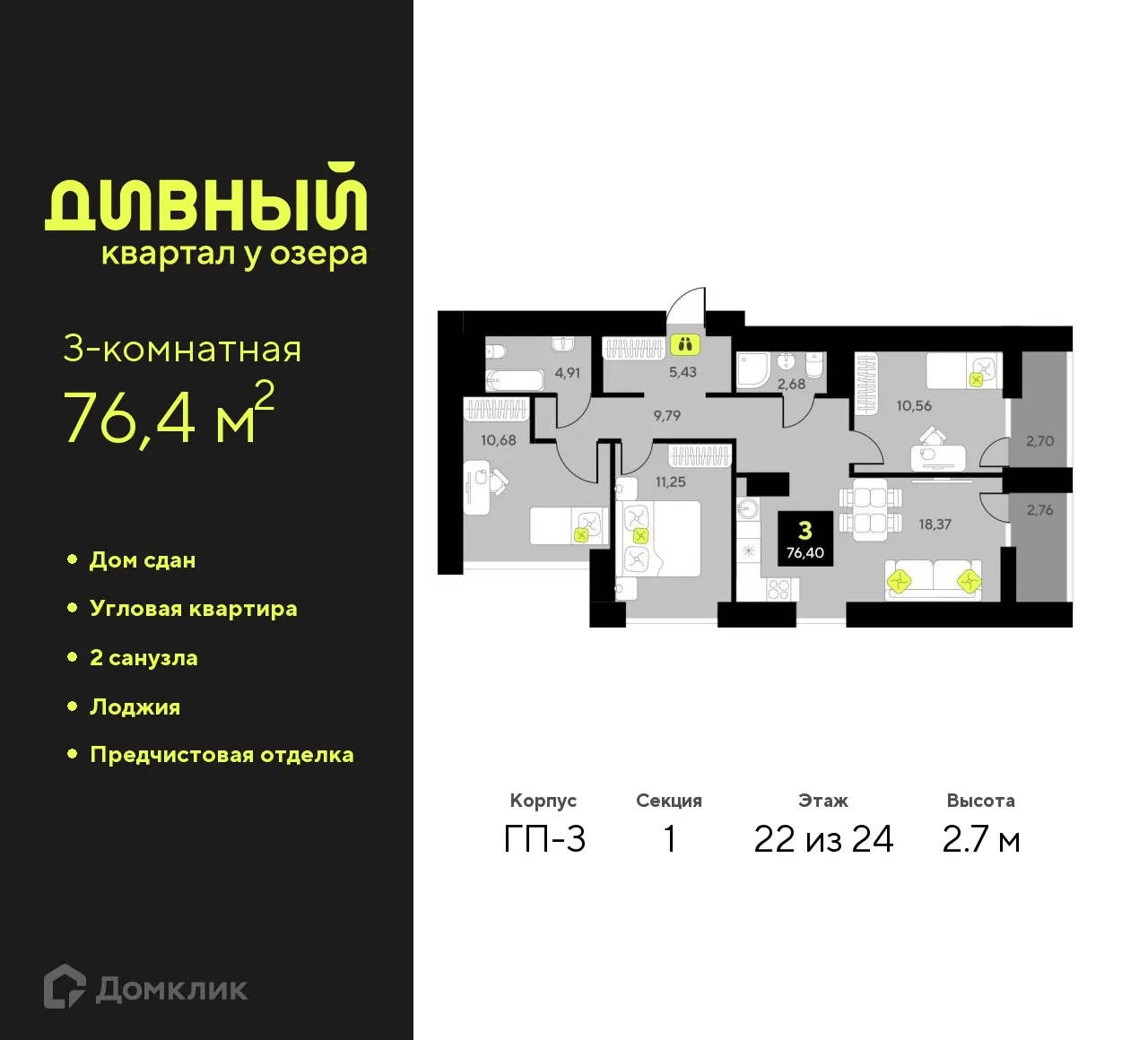 Фото квартиры в ЖК Дивный квартал у озера