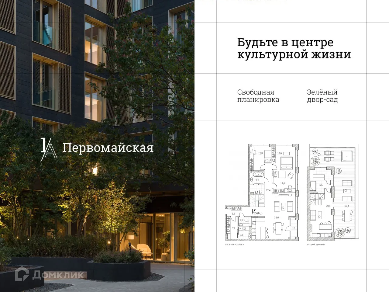 Фото квартиры в 1А  Первомайская