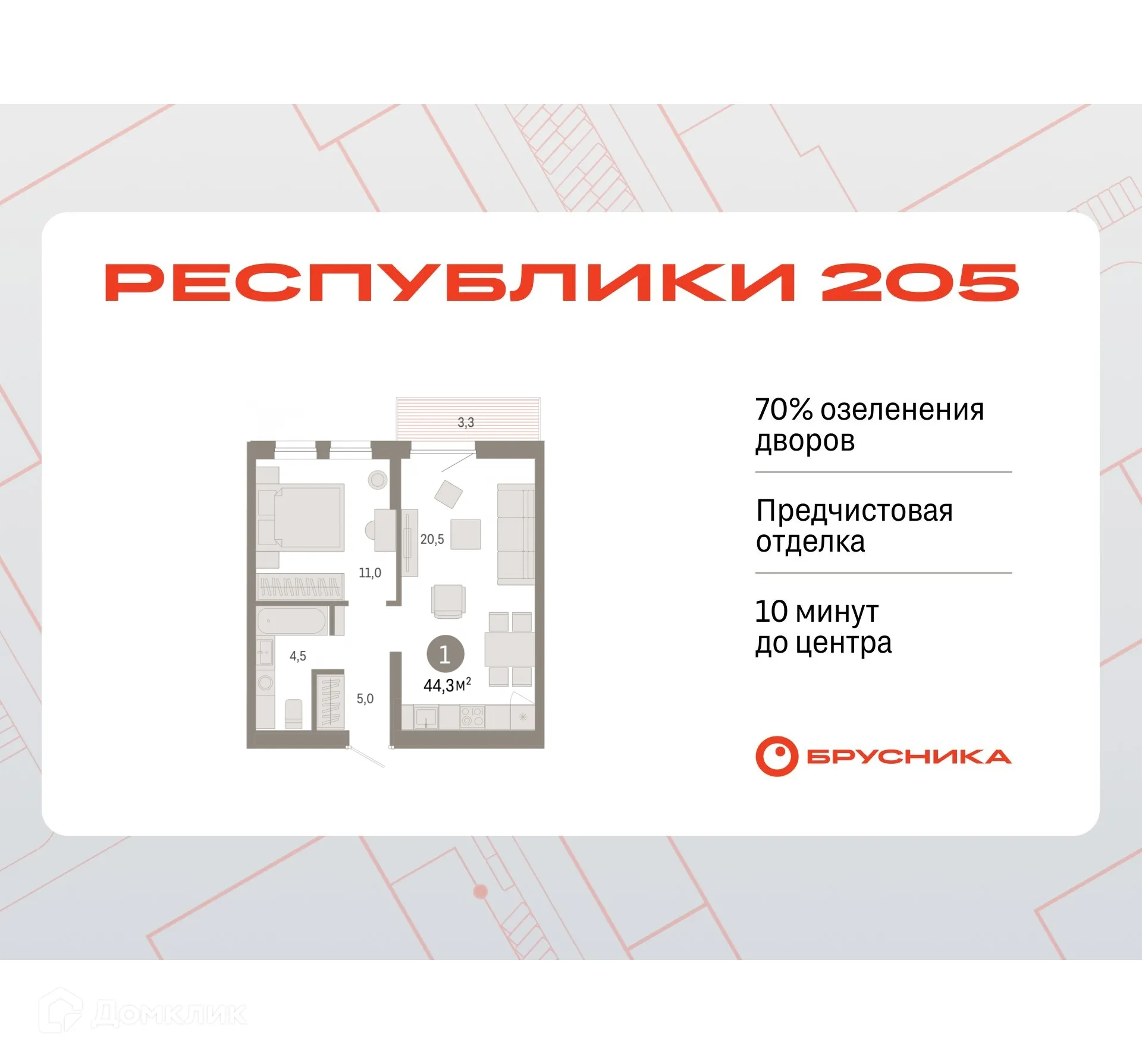 Фото квартиры в ЖК Жилой район Республики 205