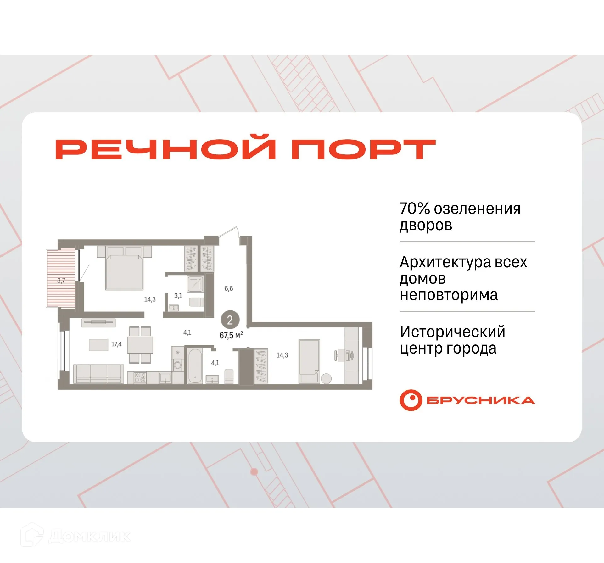 Фото квартиры в ЖК Речной порт