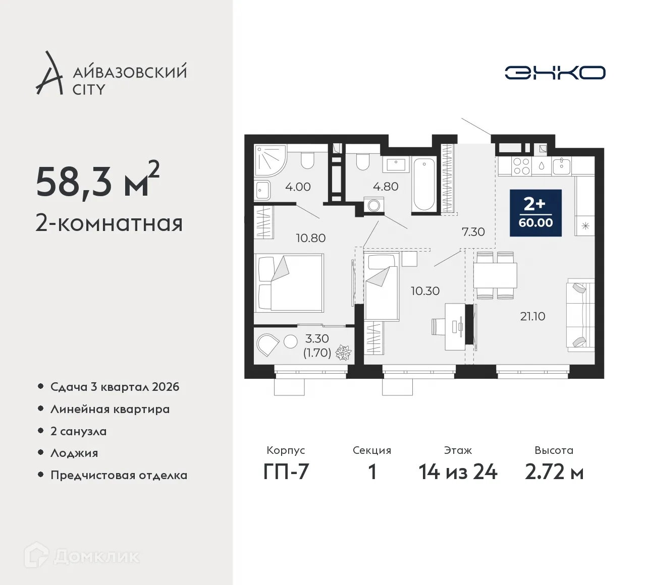 Фото квартиры в ЖК Айвазовский City