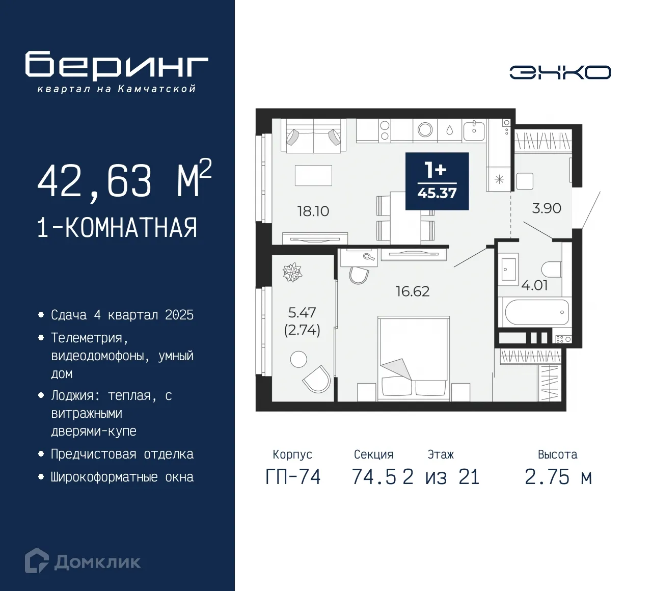 Фото квартиры в ЖК Беринг