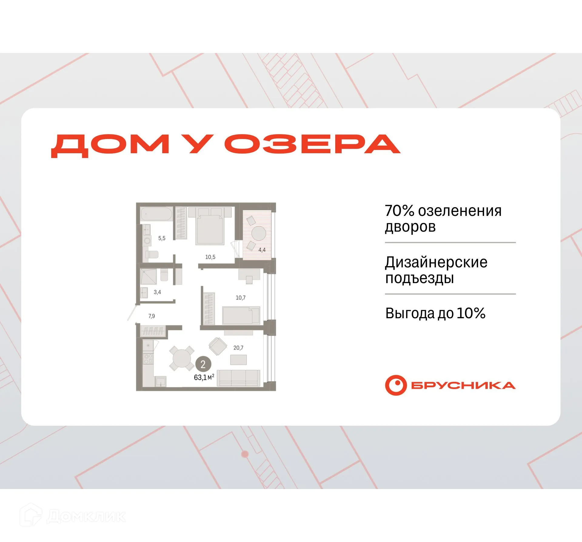 Фото квартиры в ЖК Дом у озера в Европейском квартале