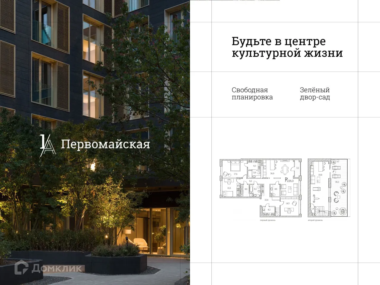 Фото квартиры в 1А  Первомайская