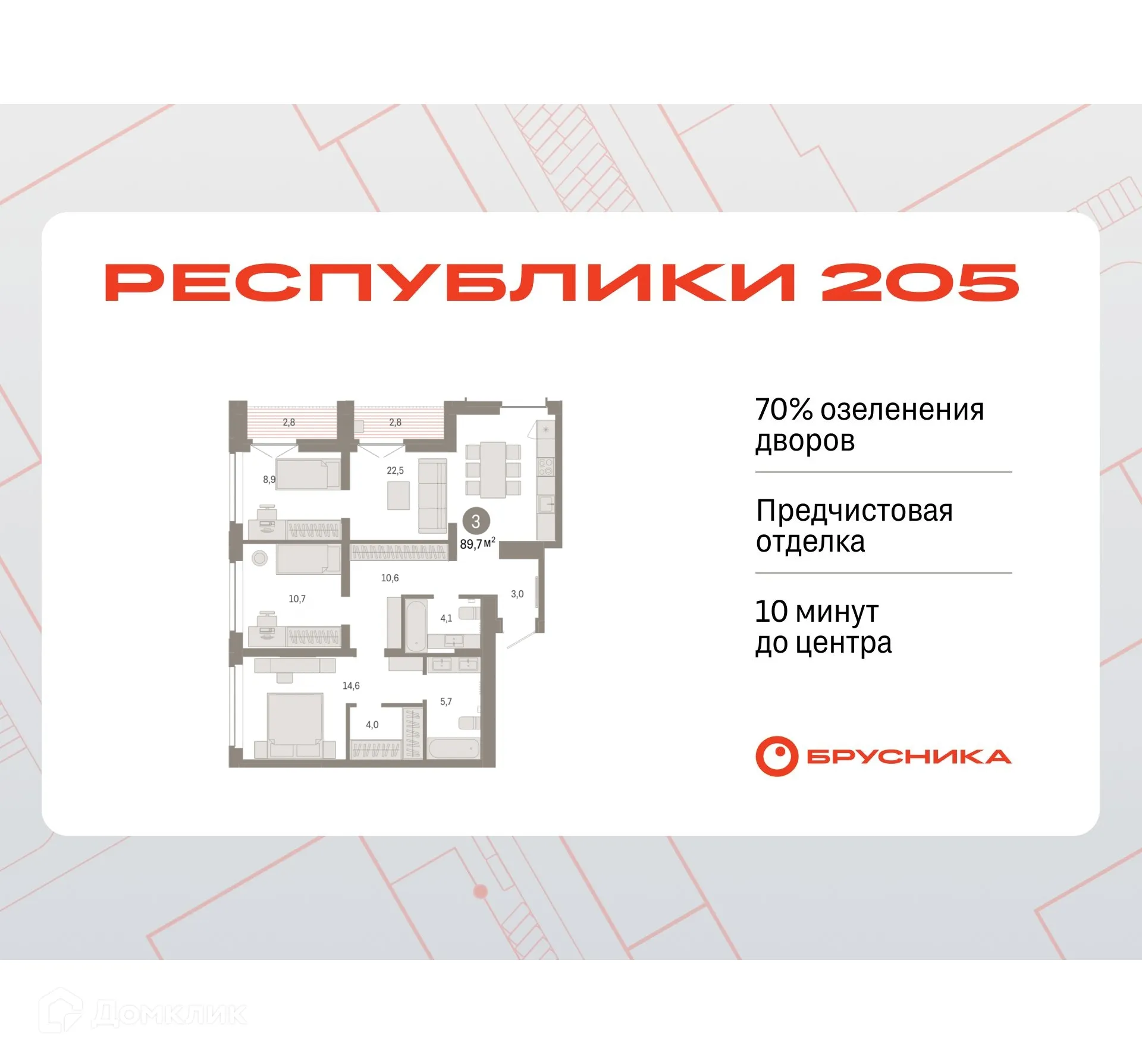 Фото квартиры в ЖК Жилой район Республики 205