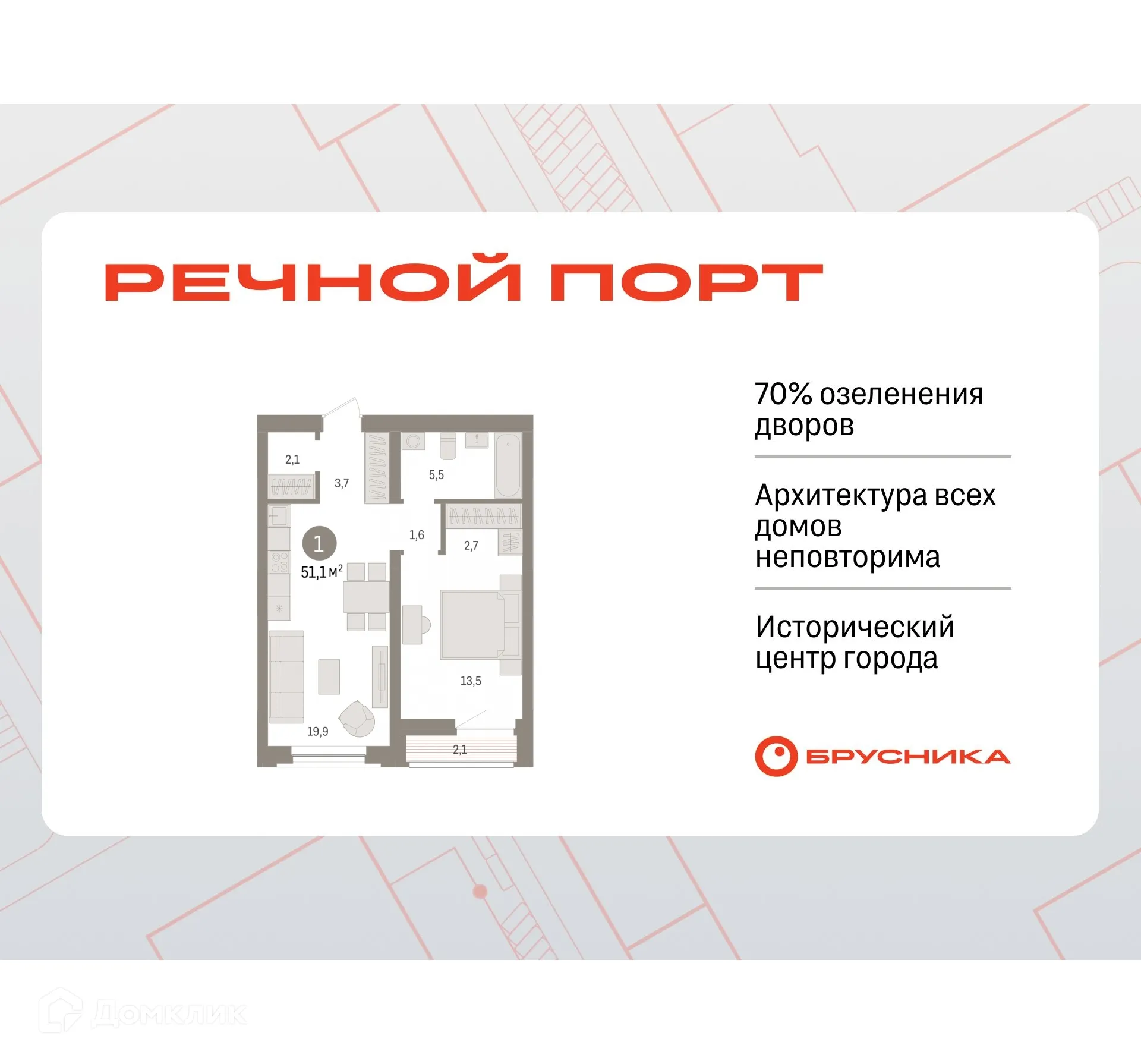 Фото квартиры в ЖК Речной порт