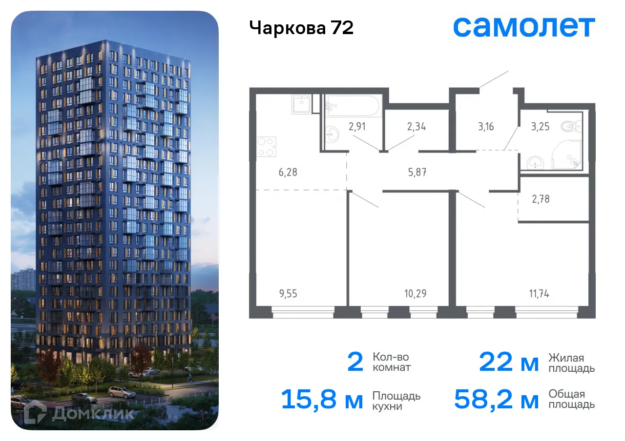 Фото квартиры в ЖК Чаркова 72