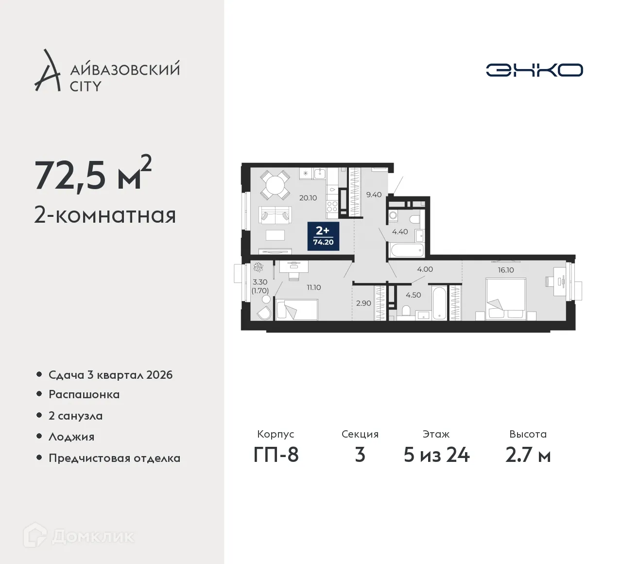 Фото квартиры в ЖК Айвазовский City