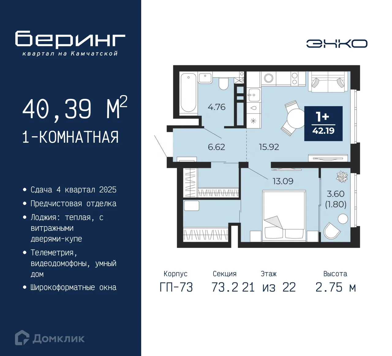 Фото квартиры в ЖК Беринг