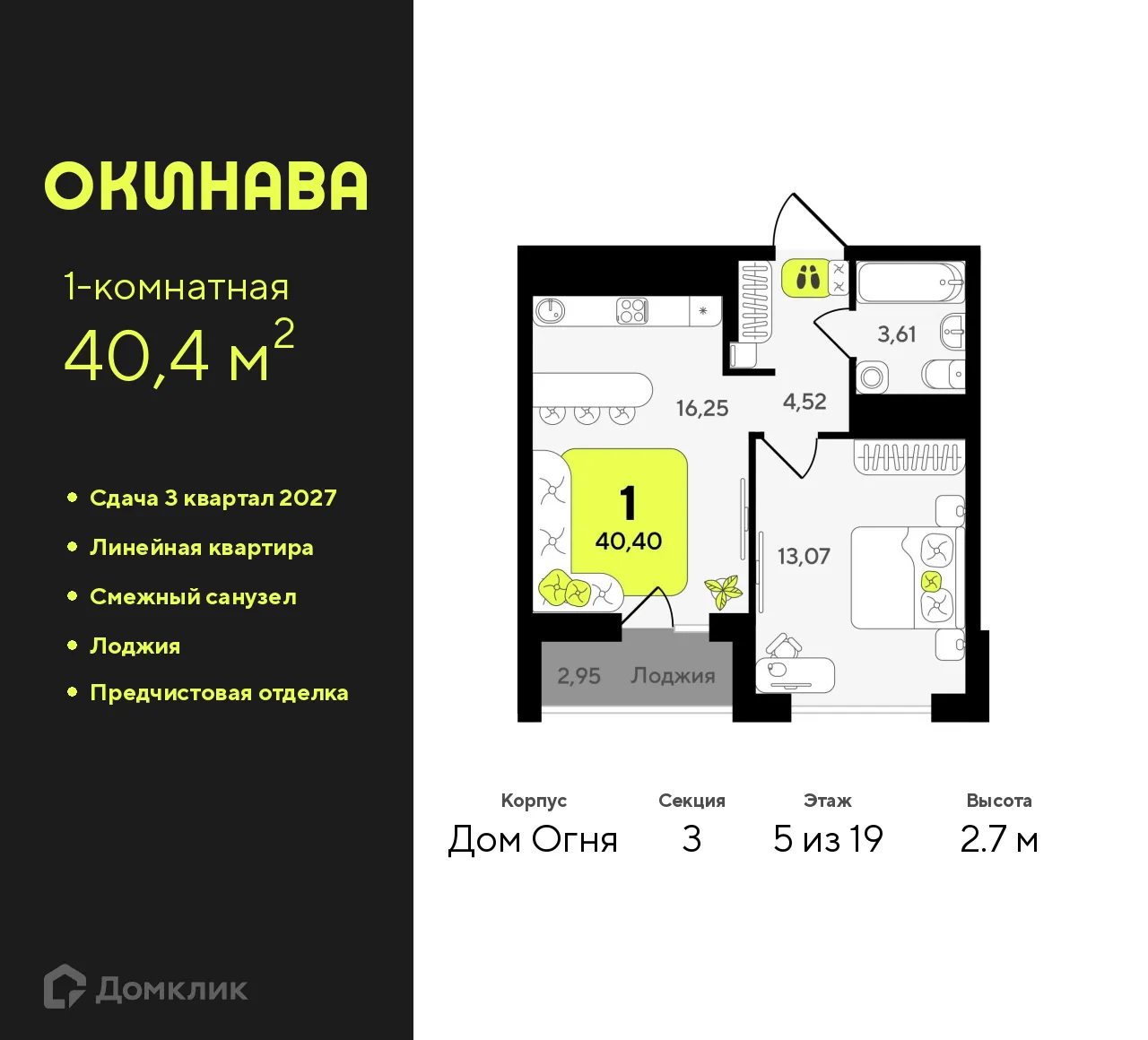 Фото квартиры в ЖК Окинава