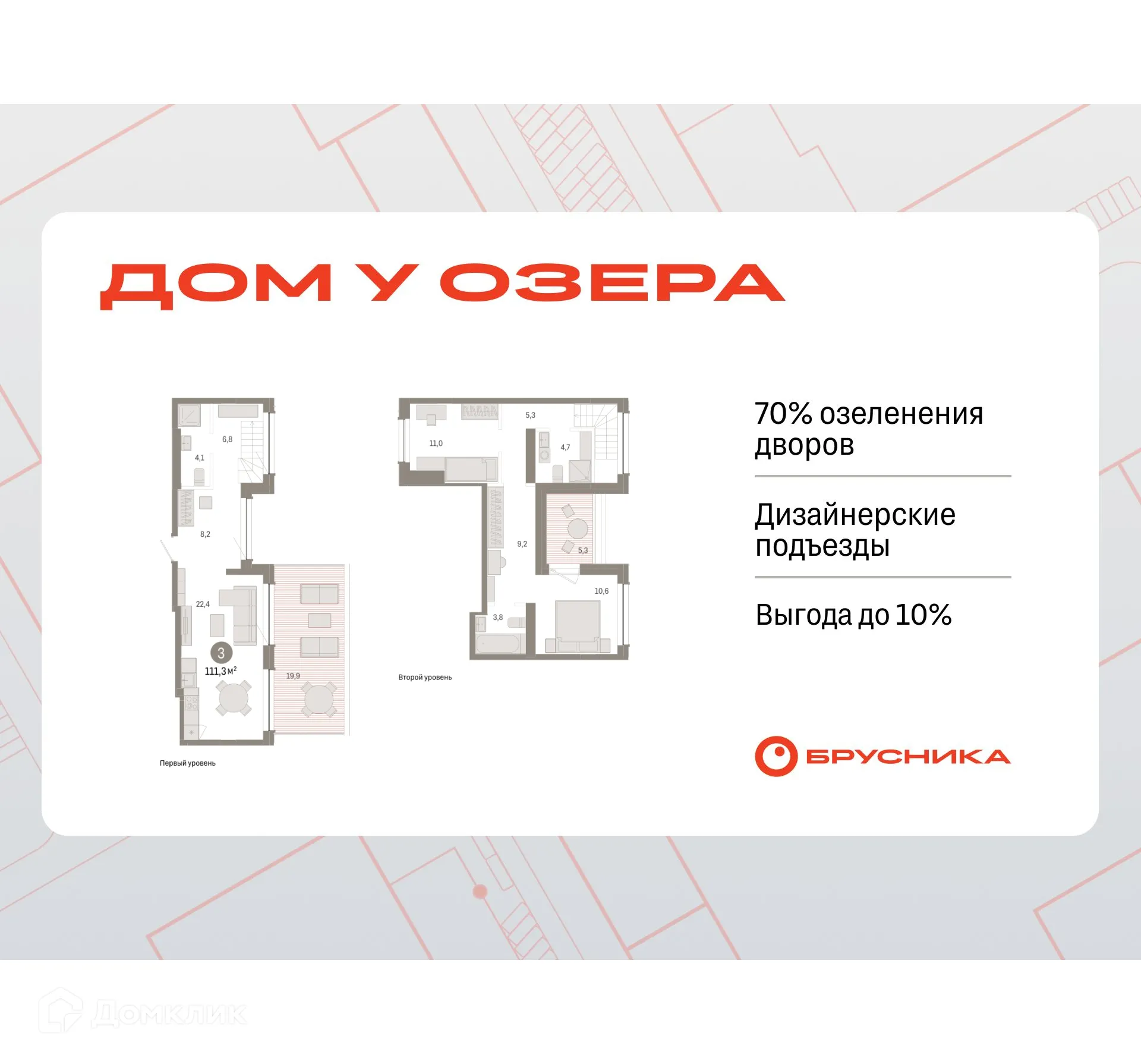 Фото квартиры в ЖК Дом у озера в Европейском квартале