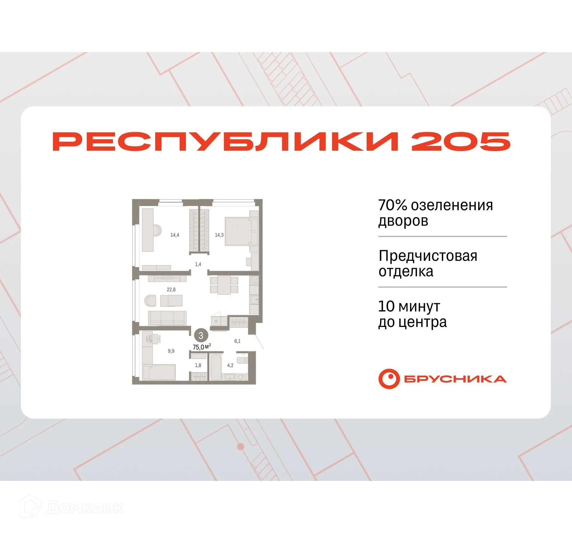 Фото квартиры в ЖК Жилой район Республики 205