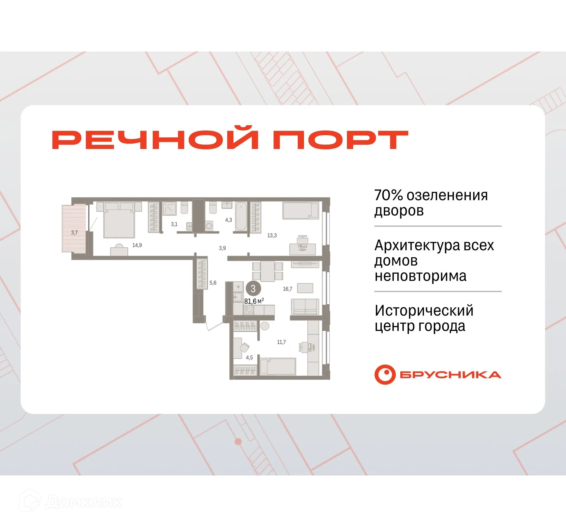 Фото квартиры в ЖК Речной порт