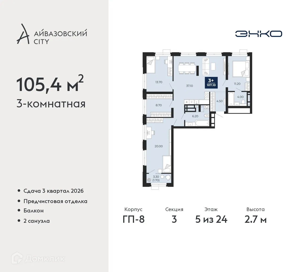 Фото квартиры в ЖК Айвазовский City