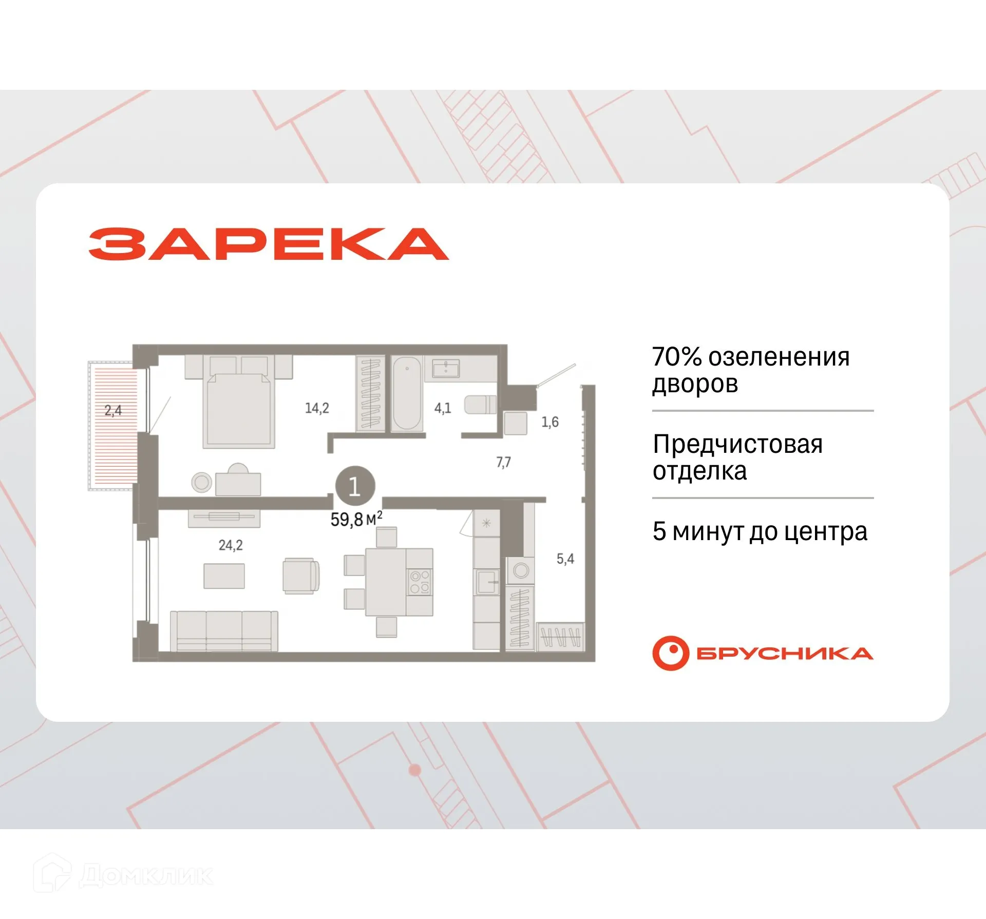 Фото квартиры в ЖК Жилой район Зарека