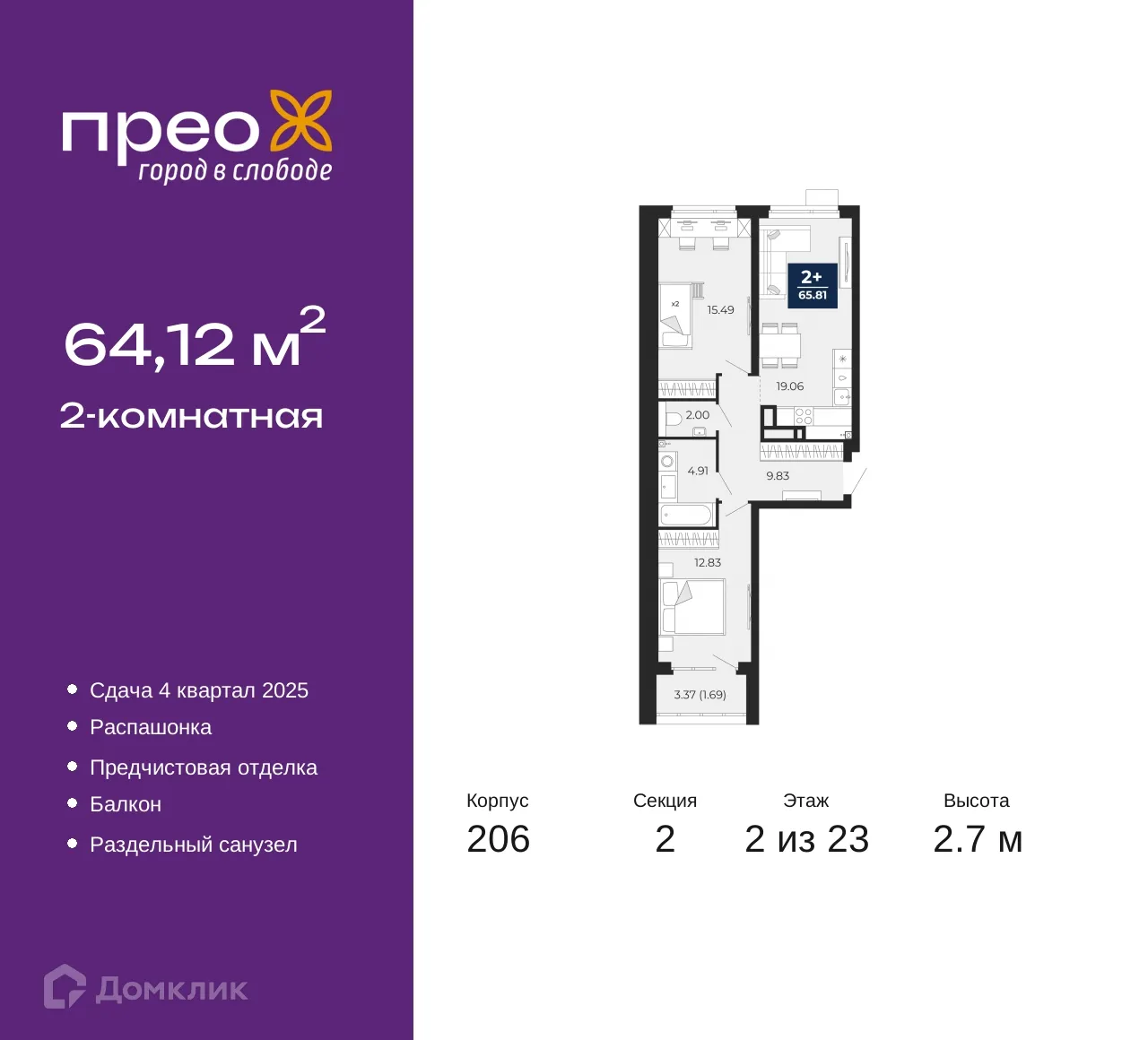 Фото квартиры в ЖК ПРЕО
