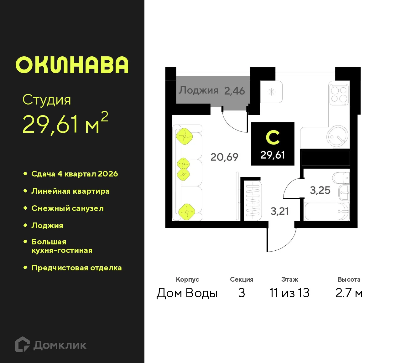 Фото квартиры в ЖК Окинава