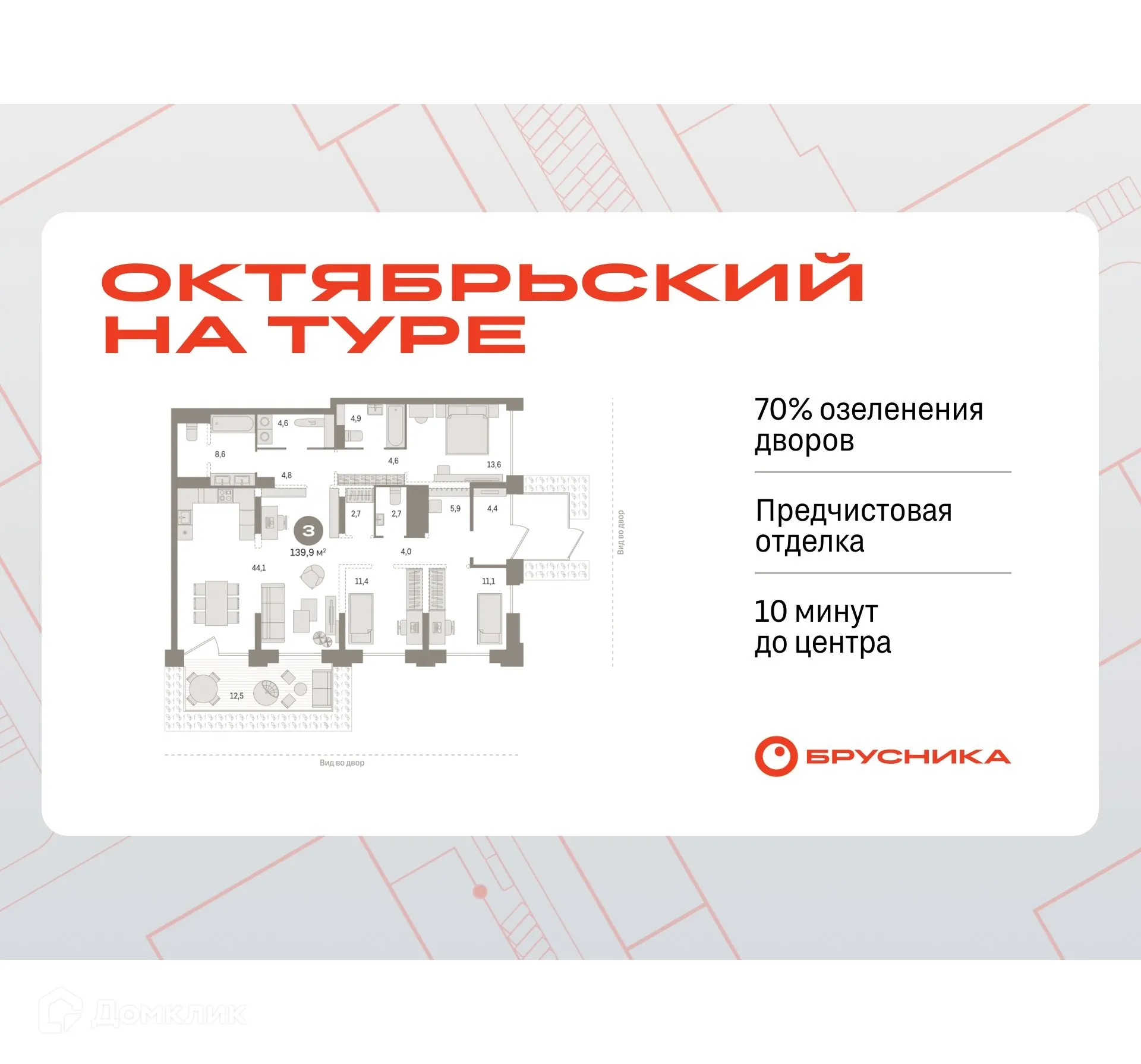 Фото квартиры в ЖК Октябрьский на Туре