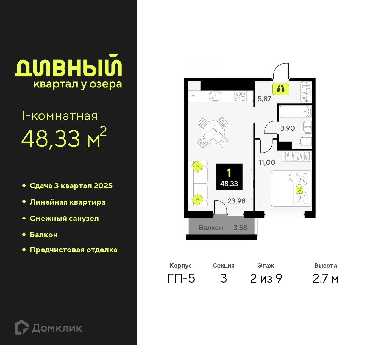 Фото квартиры в ЖК Дивный квартал у озера