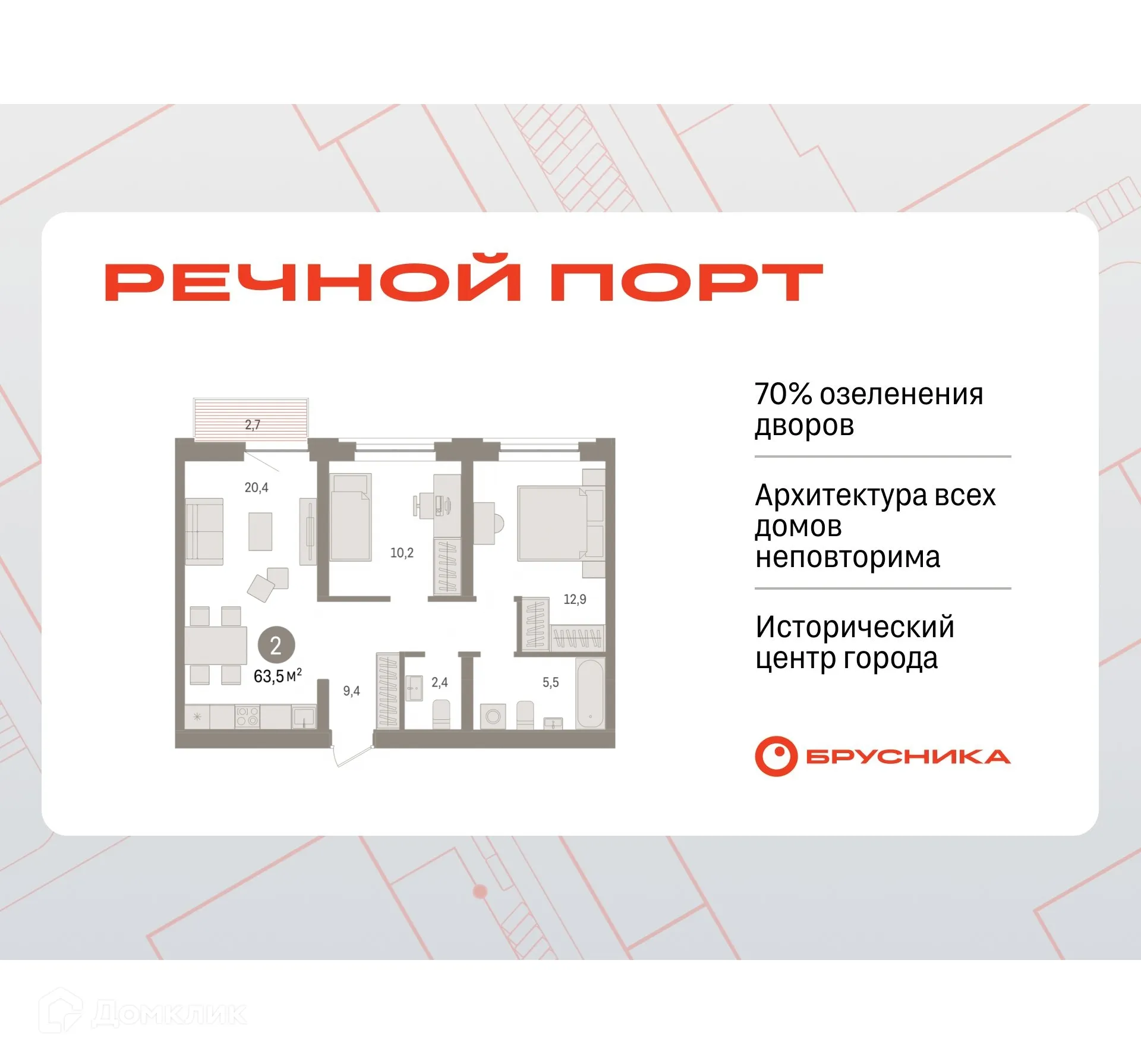 Фото квартиры в ЖК Речной порт