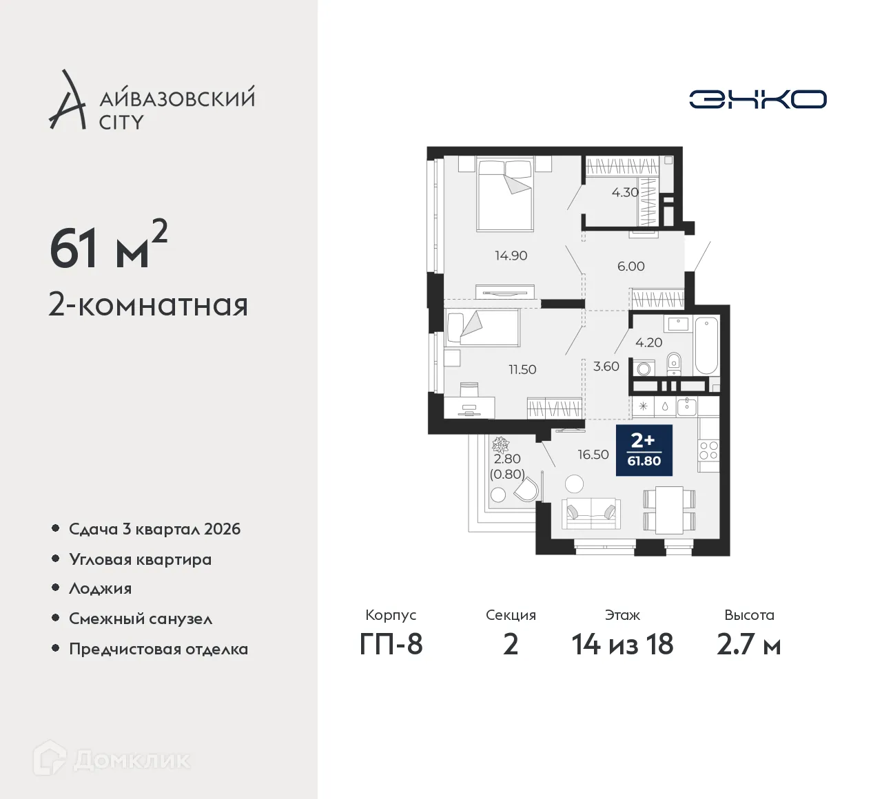 Фото квартиры в ЖК Айвазовский City
