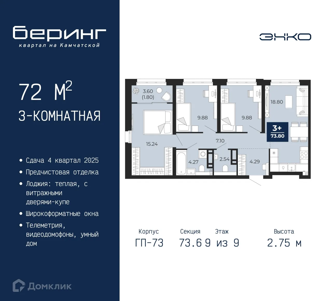 Фото квартиры в ЖК Беринг