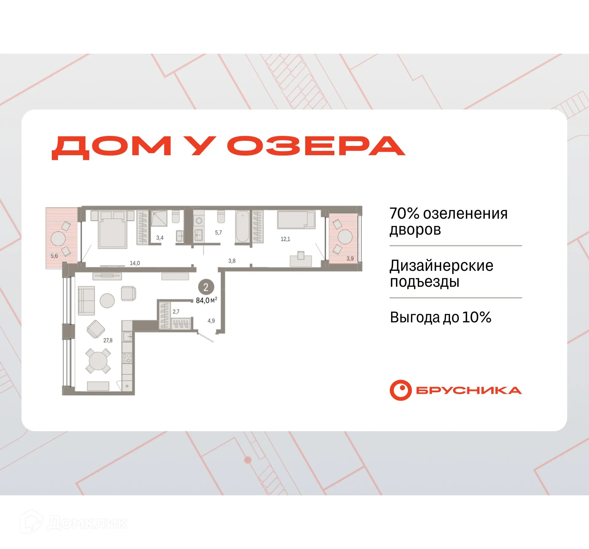 Фото квартиры в ЖК Дом у озера в Европейском квартале