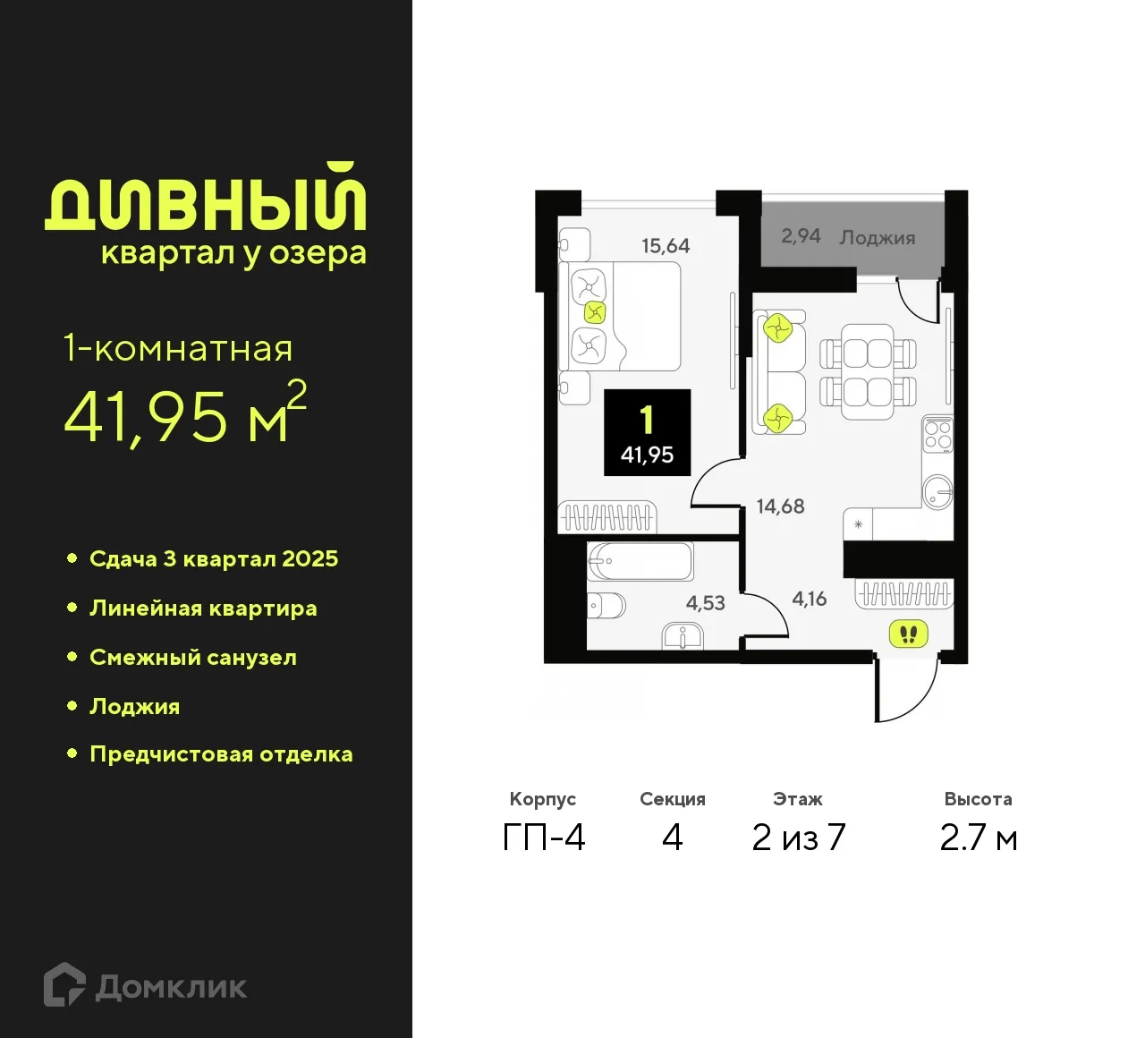 Фото квартиры в ЖК Дивный квартал у озера
