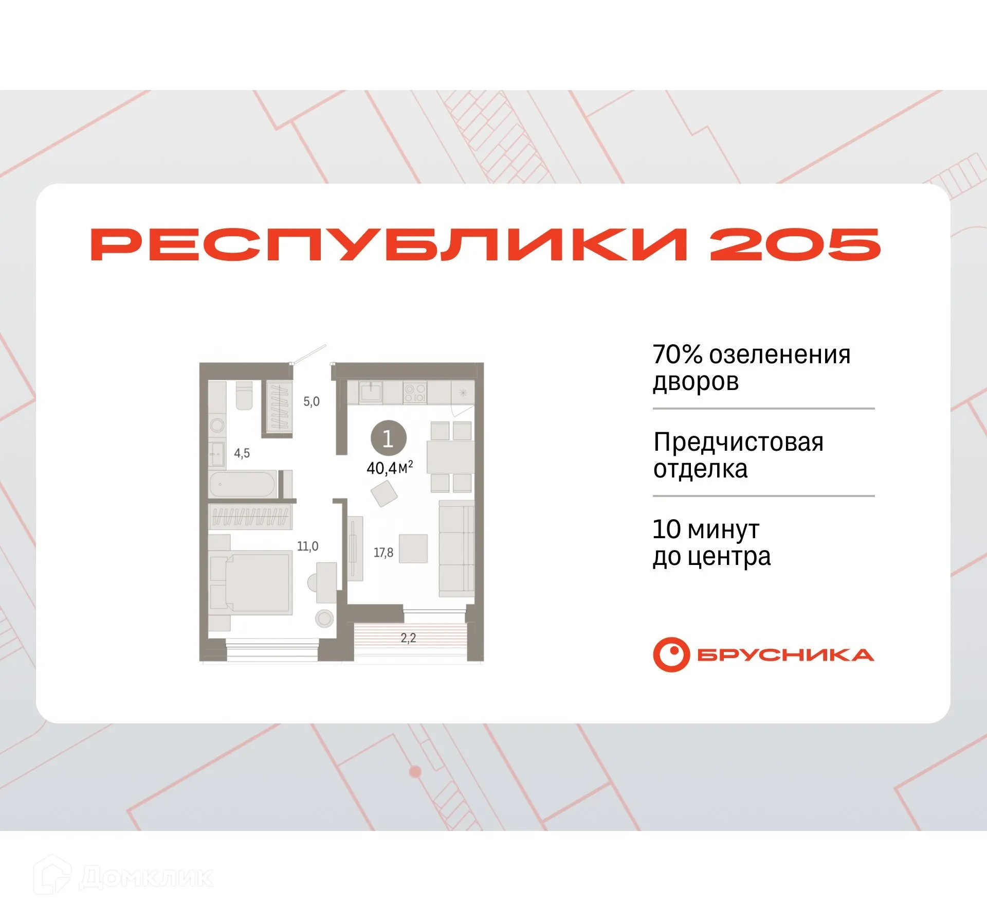 Фото квартиры в ЖК Жилой район Республики 205