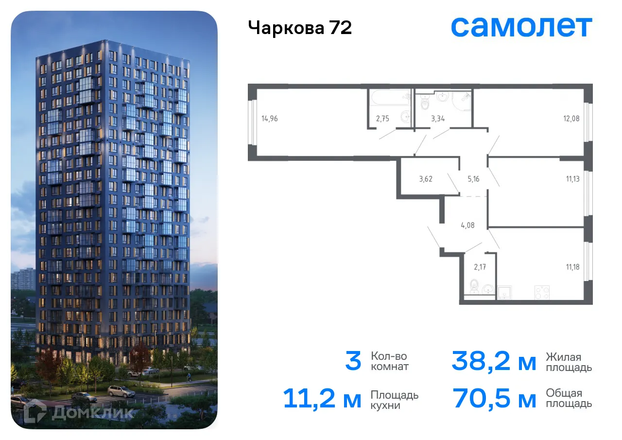 Фото квартиры в ЖК Чаркова 72