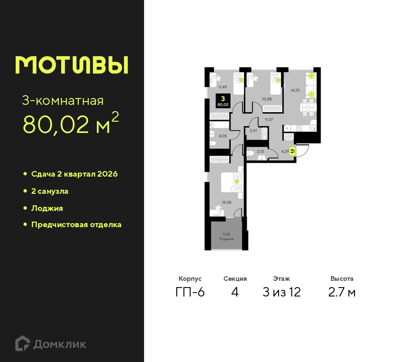 Фото квартиры в ЖК Мотивы