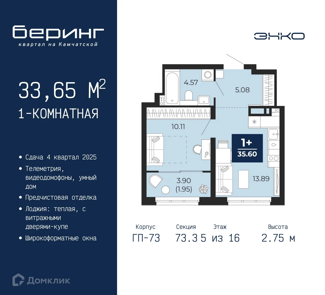 Фото квартиры в ЖК Беринг