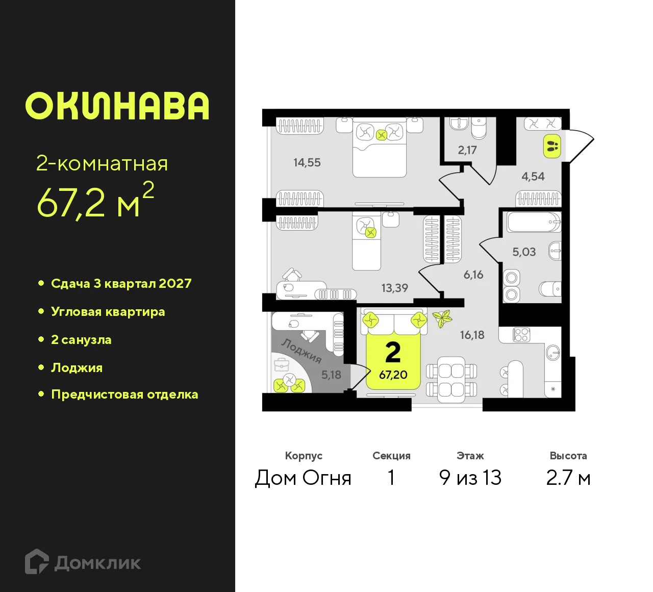 Фото квартиры в ЖК Окинава