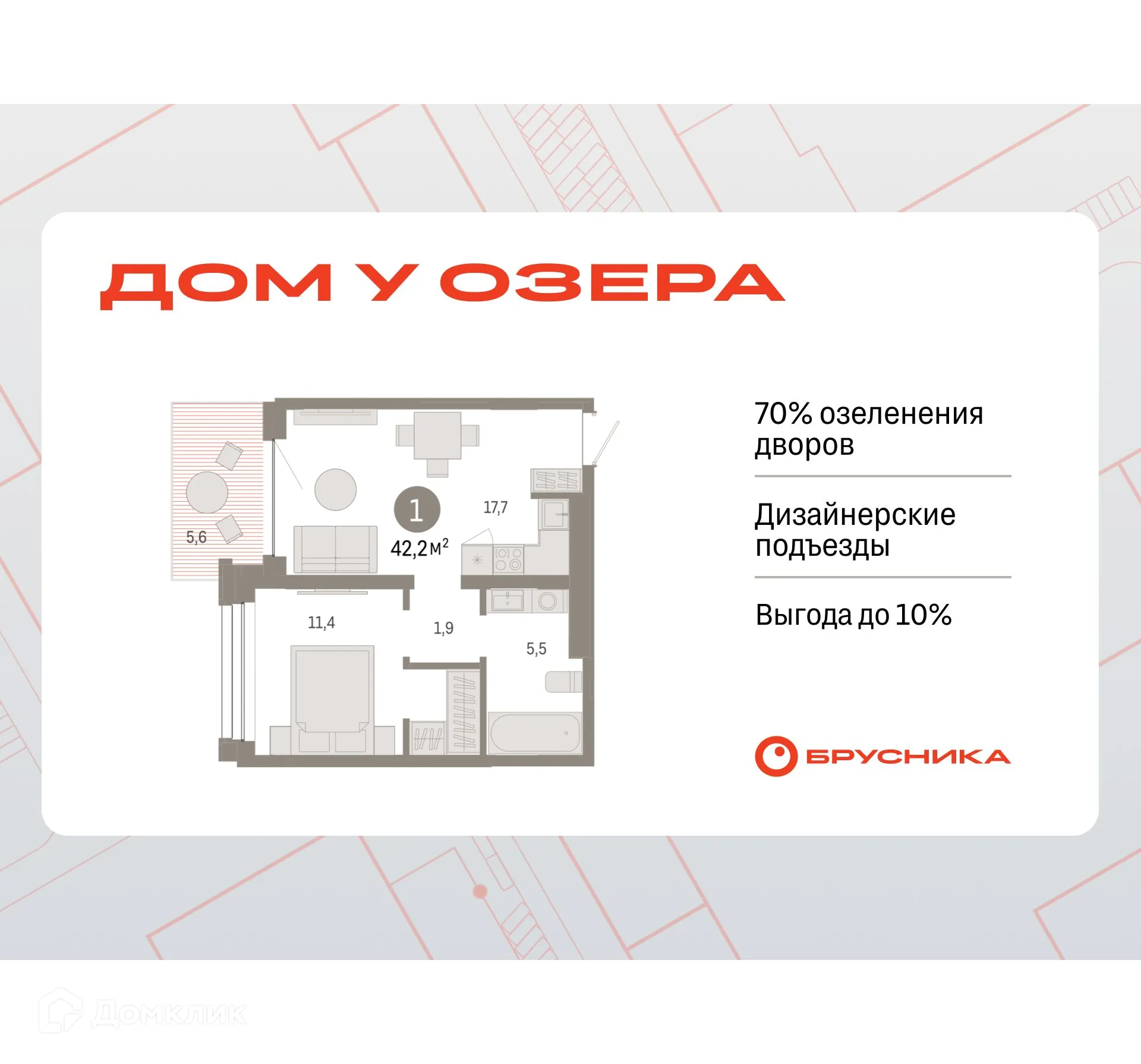 Фото квартиры в ЖК Дом у озера в Европейском квартале