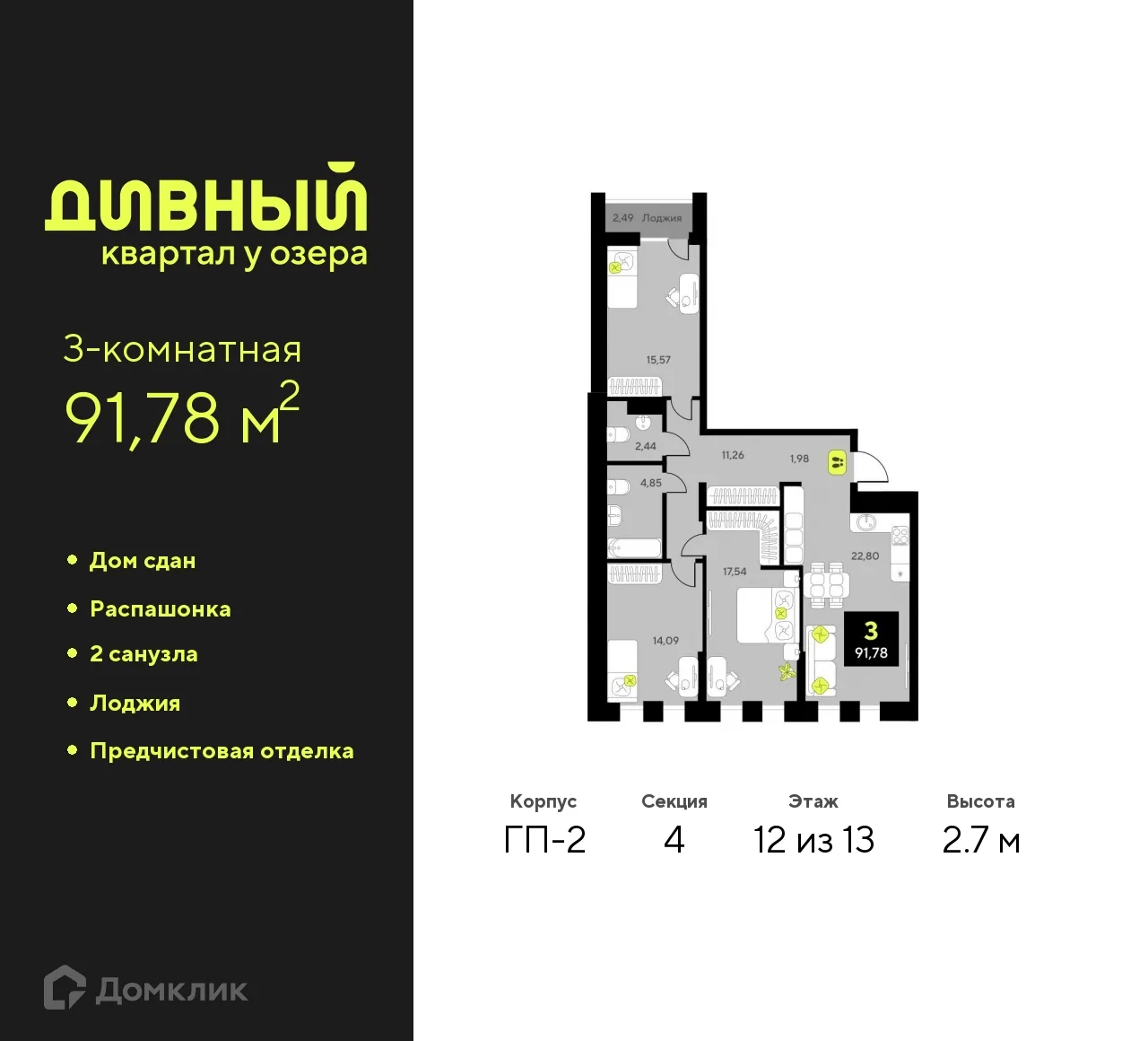 Фото квартиры в ЖК Дивный квартал у озера