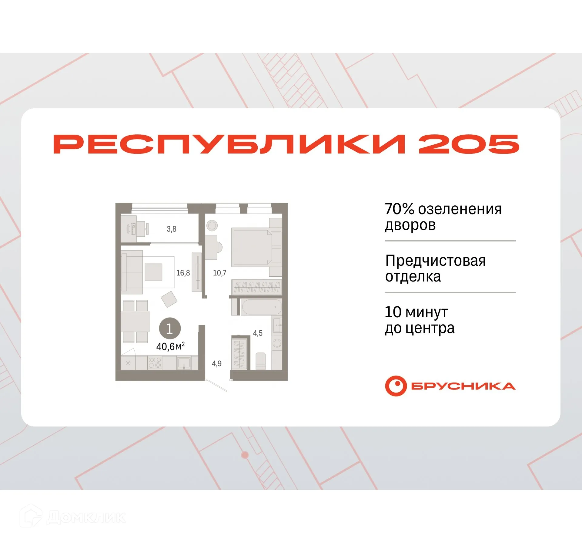 Фото квартиры в ЖК Жилой район Республики 205