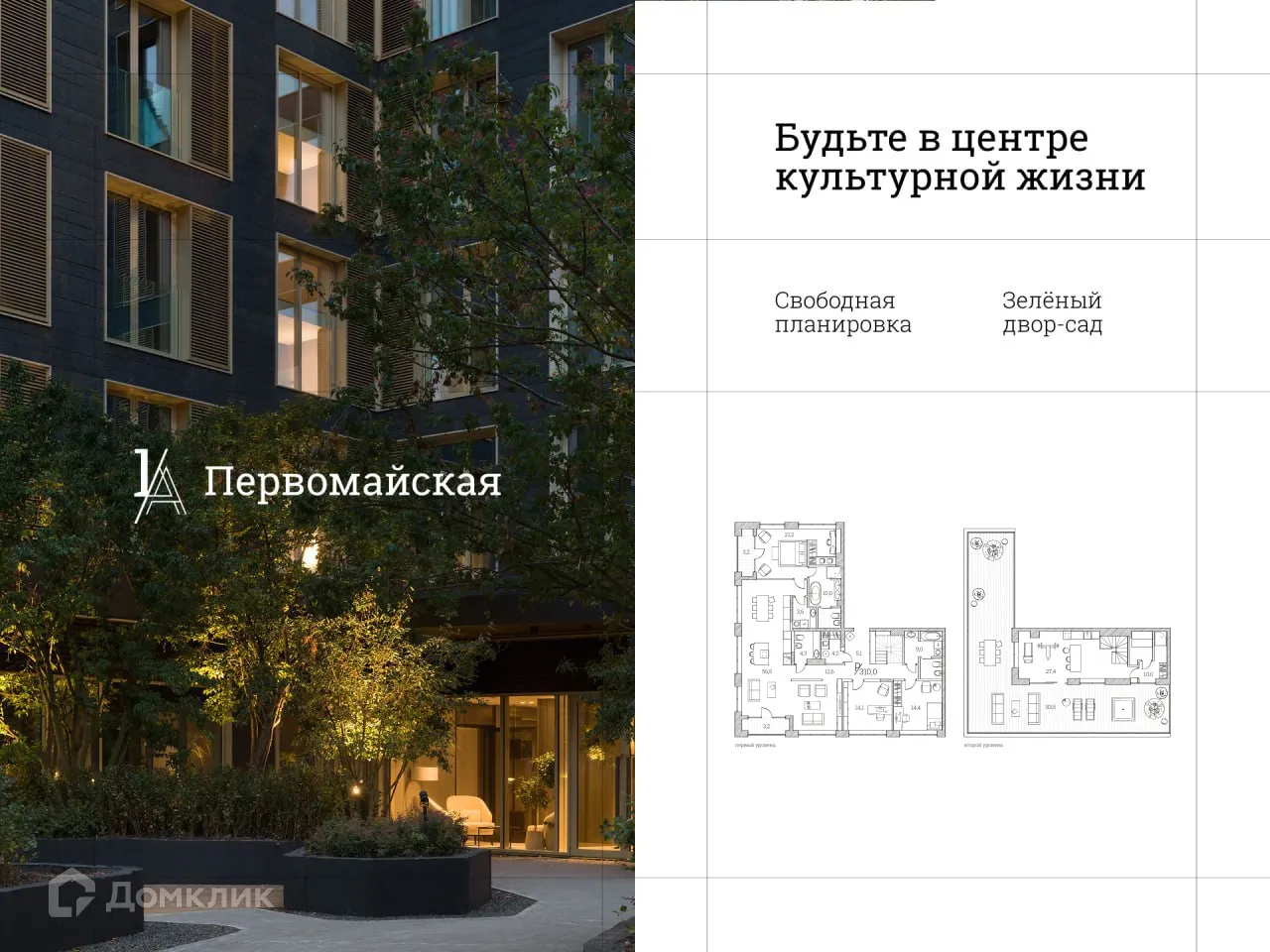 Фото квартиры в 1А  Первомайская