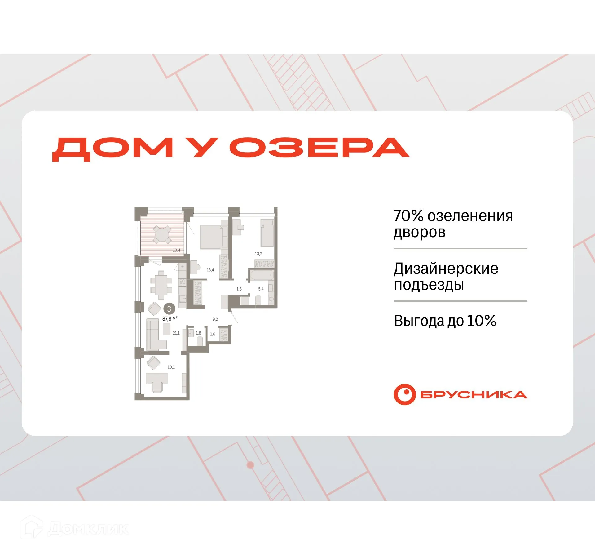 Фото квартиры в ЖК Дом у озера в Европейском квартале