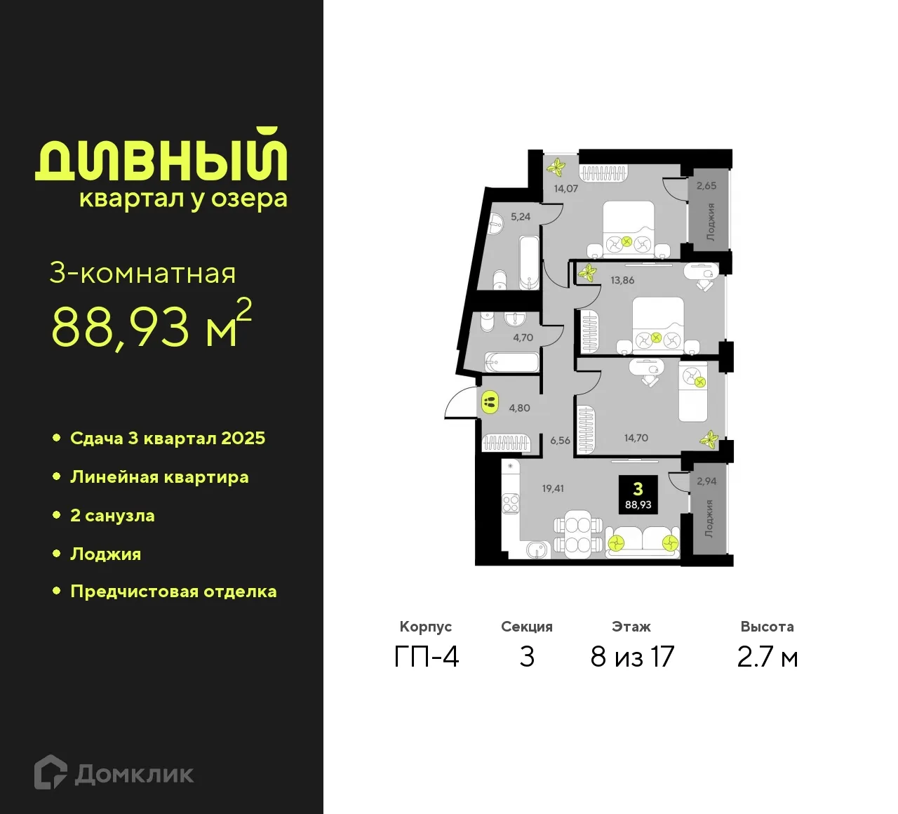 Фото квартиры в ЖК Дивный квартал у озера